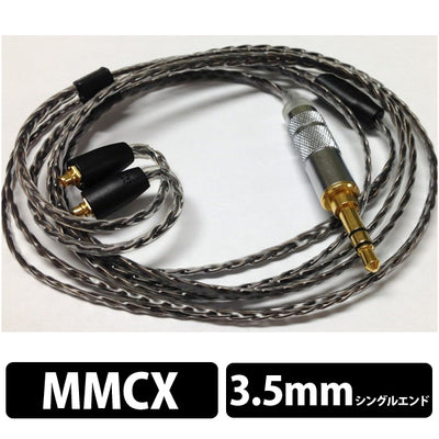 EC-3C（MMCX端子＋3.5mmシングル）