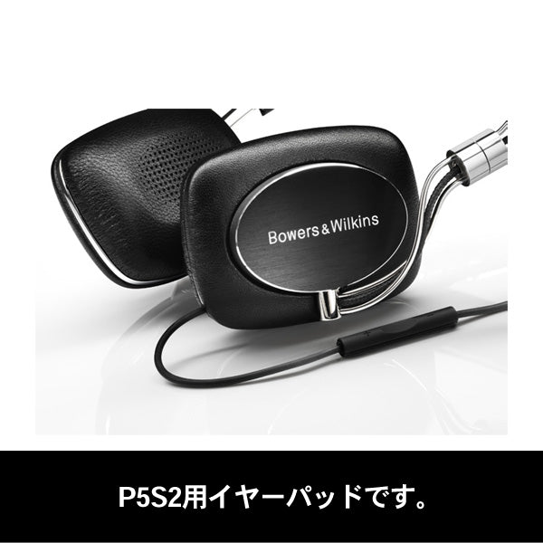 P5S2用交換イヤパッド（EAR PAD P5S2）