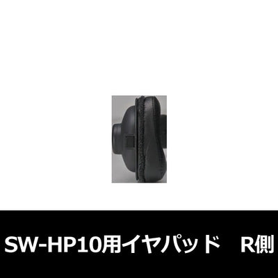 SW-HP10 イヤパッド
