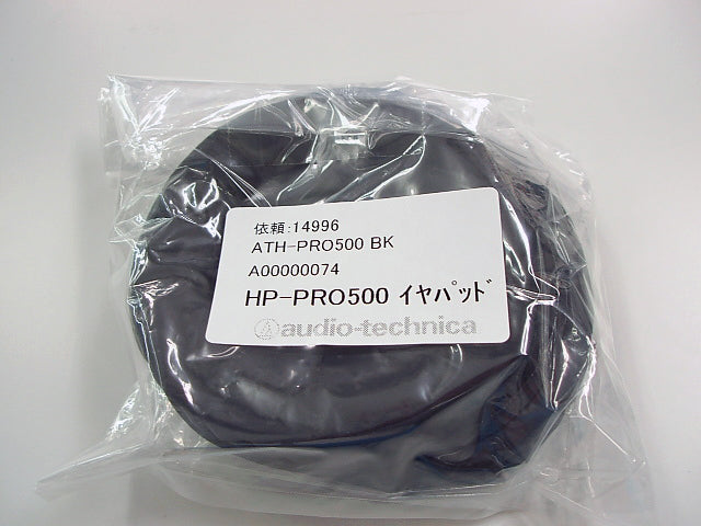 HP-PRO500（ATH-PRO500用イヤパッド）