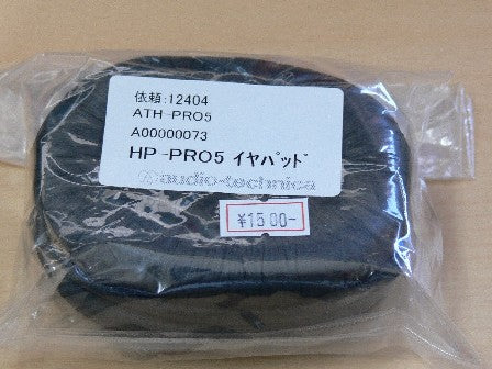 HP-PRO5（ATH-PRO5用イヤパッド）