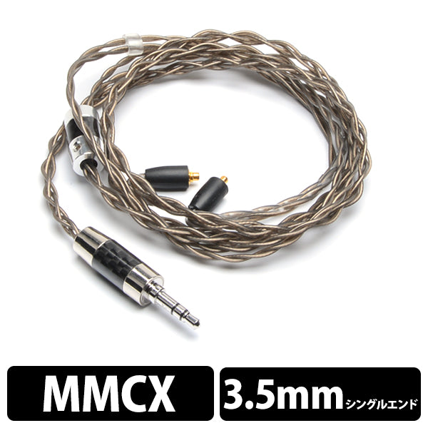 Thor Copper cable (トール カッパー ケーブル) 【MMCX / 3.5mm3極ステレオミニ】