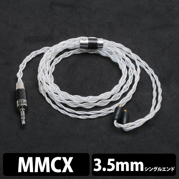 Thor Silver cable (トール シルバー ケーブル) 【MMCX / 3.5mm3極ステレオミニ】