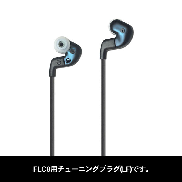 FLC8 チューニング プラグ（LF）
