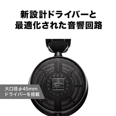 ATH-R70X