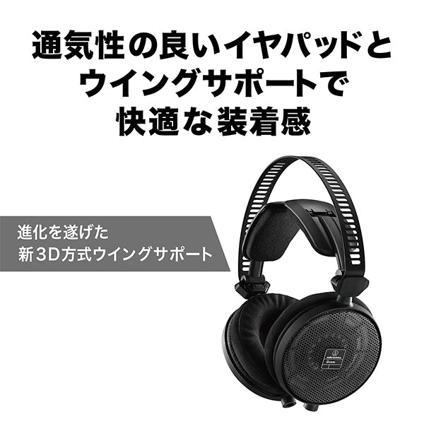 audio-technica ATH-R70X – e☆イヤホン