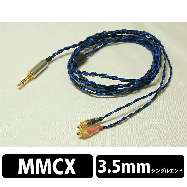 煉 -Ren- for Earphone MMCX to 3.5mm【BSP-HPCL-UTCEPMM】