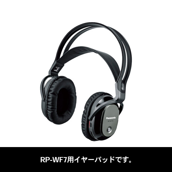 RP-WF7用イヤパッド