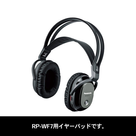 Panasonic RP-WF7用イヤパッド – e☆イヤホン
