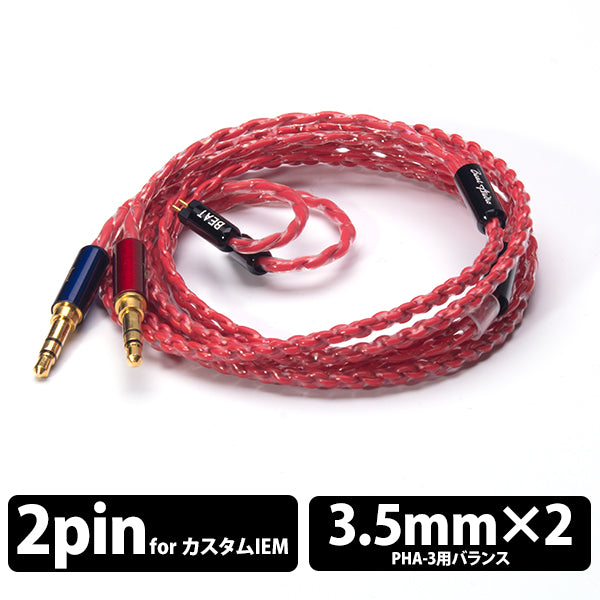 Balanced Vermilion for Custom - SONY PHA-3 【BEA-2525】