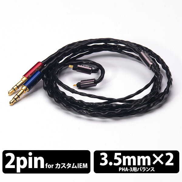 Balanced Signal for Custom - SONY PHA-3 【BEA-2549】