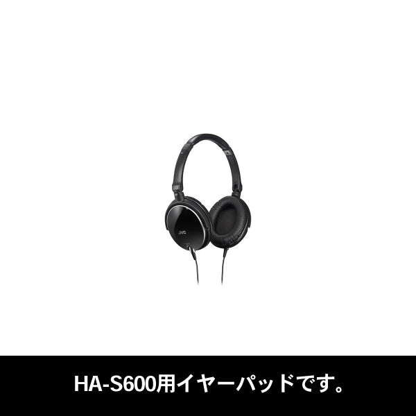 HA-S600用イヤパッド