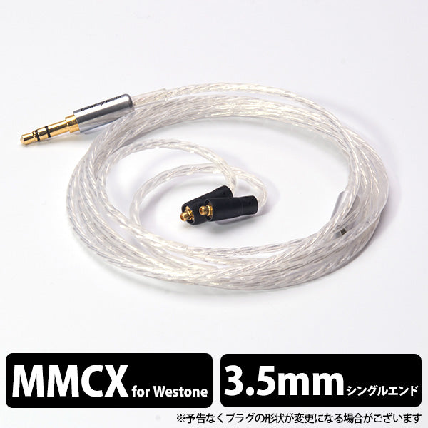 Silver Sonic MKV for Westone BEA-2563