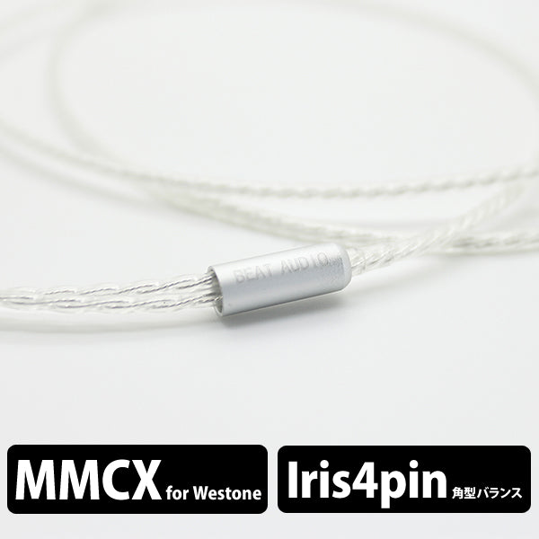 Balanced Silver Sonic MKV for Westone BEA-2570