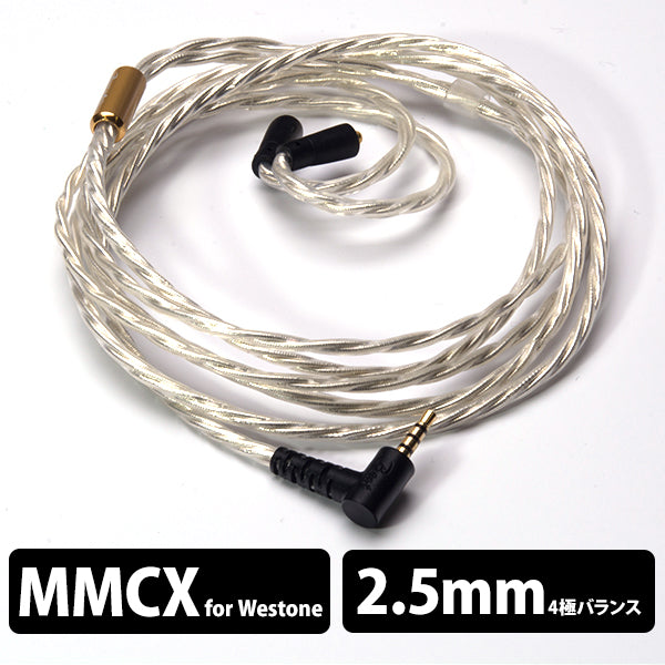2.5mm Balanced Supernova for Westone BEA-2600