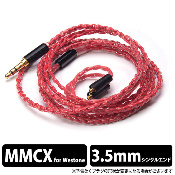 Vermilion for Westone BEA-2617