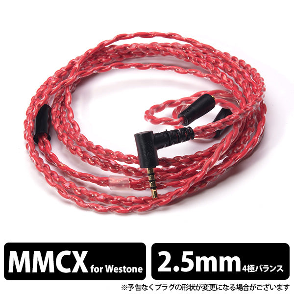 2.5mm Balanced Vermilion for Westone BEA-2631