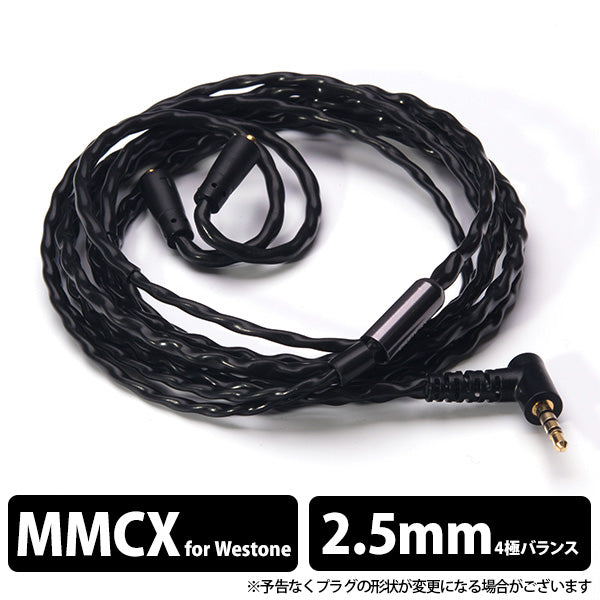 2.5mm Balanced Signal for Westone BEA-2662