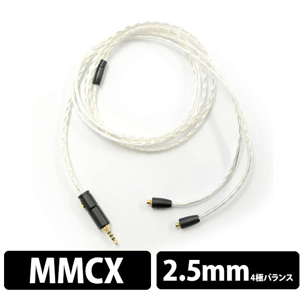 雷切（Raikiri）【NLP-RAI 2.5mm4極バランス対応MMCX対応リケーブル】