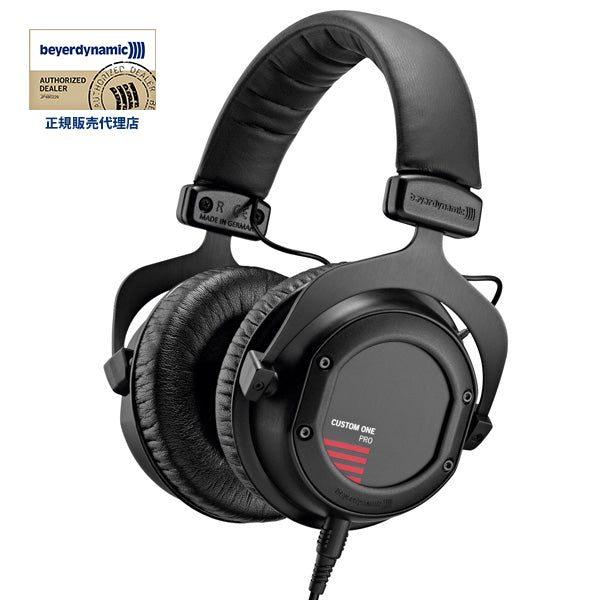 CUSTOM ONE PRO 有線ヘッドホン beyerdynamic CUSTOM ONE PRO PLUS【セルフカスタマイズヘッドホン