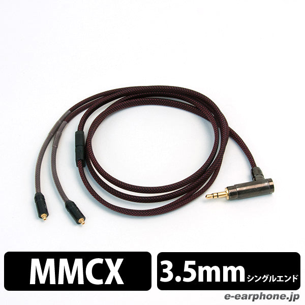 NMC-200 (MMCX-3.5mm L型プラグ/純国産ハイエンドケーブル)
