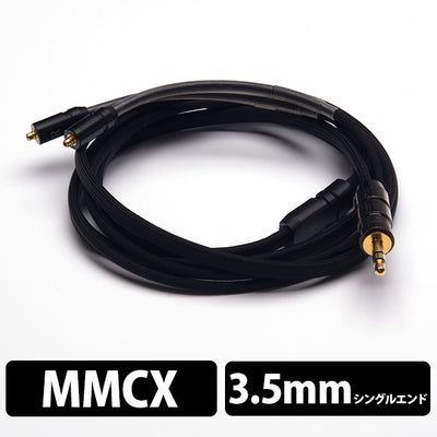 NMC-100 (MMCX-3.5mm ストレートプラグ/純国産ハイエンドケーブル)