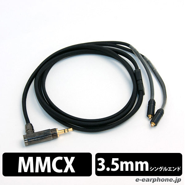 NMC-100 (MMCX-3.5mm L型プラグ/純国産ハイエンドケーブル)
