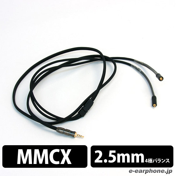 NMC-100 (MMCX-2.5mmバランス ストレートプラグ/純国産ハイエンドケーブル)