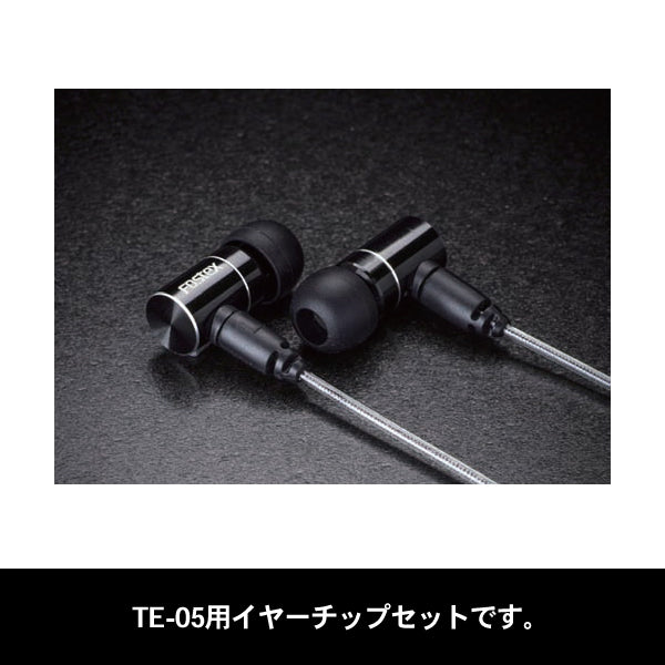 TE-05用イヤーチップセット
