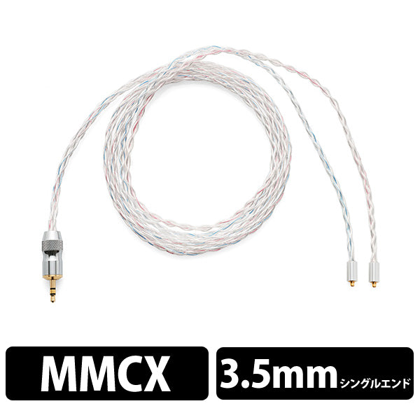 SXC 8 Earphone Cable MMCX - 3.5mm【ALO-4303】