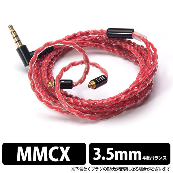 Vermilion for Shure - SONY NW-ZX2 BEA-2679