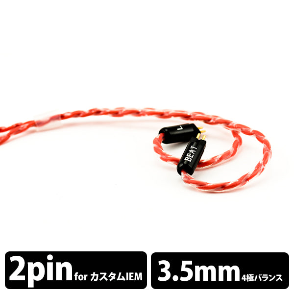 Vermilion for Custom - SONY NW-ZX2 BEA-2686