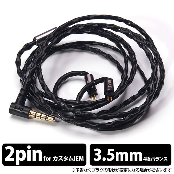 Signal for Custom - SONY NW-ZX2 BEA-2716