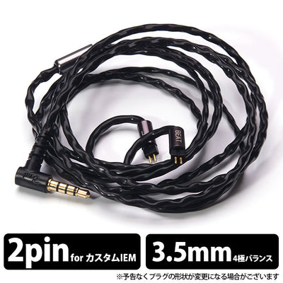 Signal for Custom - SONY NW-ZX2 BEA-2716
