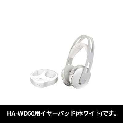HA-WD50用交換イヤパッド