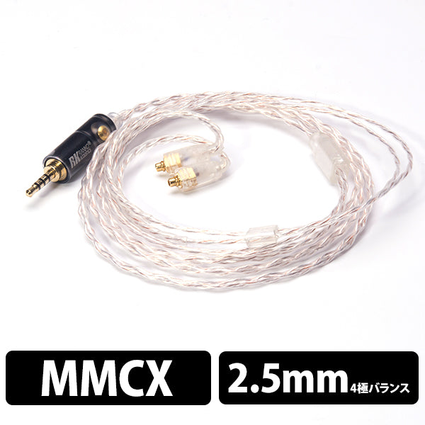 Balanced EC-2H/WST(WESTONE MMCX用/2.5mmバランス)