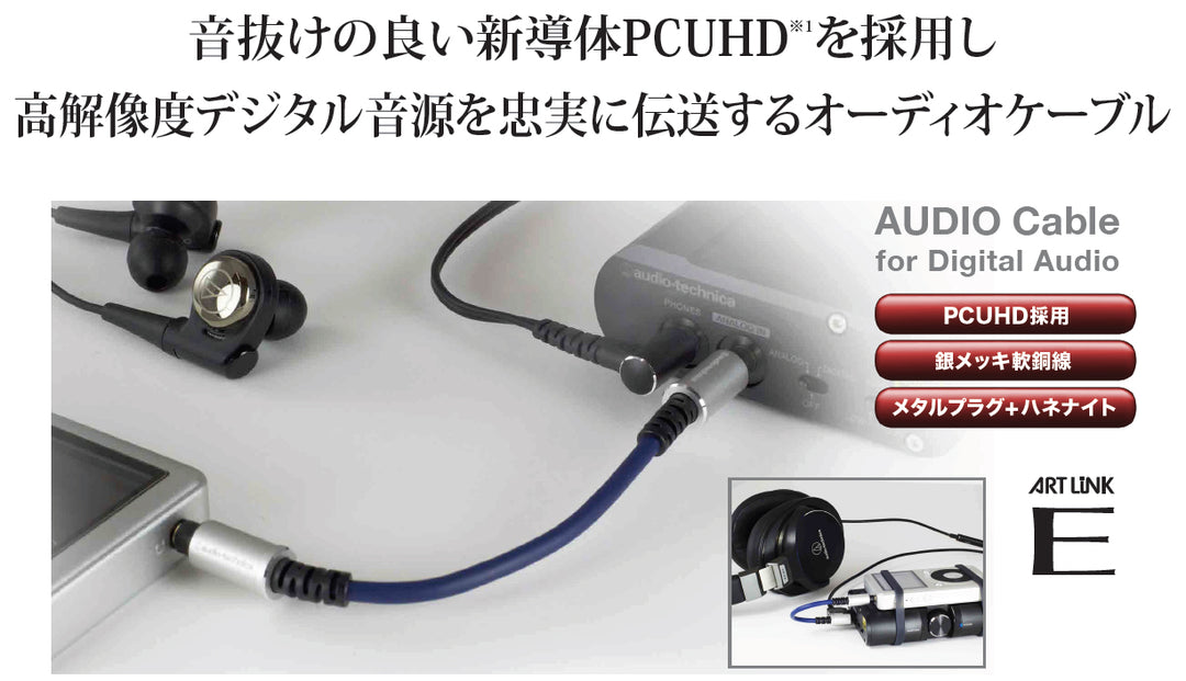 audio-technica AT-EA1100 – e☆イヤホン