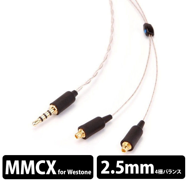 WST-AKBALANCED-THIN【Westone　MMCX/AK2.5mm4極バランス】