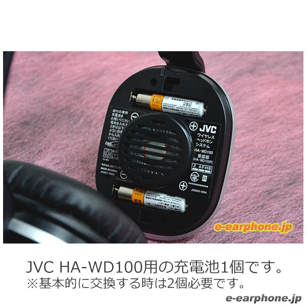 JVC HA-WD100用充電池 – e☆イヤホン