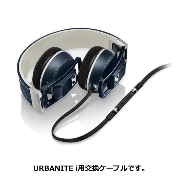 URBANITE i用交換ケーブル