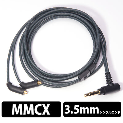 3E-HiFC（高機能純銅HiFC採用MMCXイヤホンケーブル）