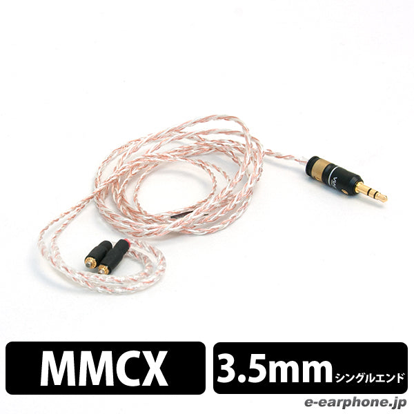 SILVER GALAXY MIX MKII (4芯） 【MMCX-3.5mm/1.2m】
