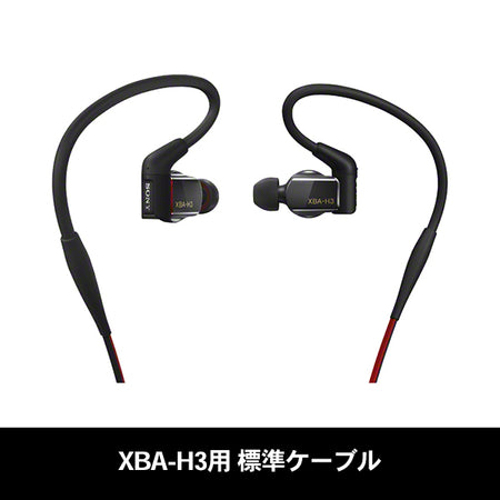 SONY XBA-H3用 標準ケーブル 【184689012】 – e☆イヤホン