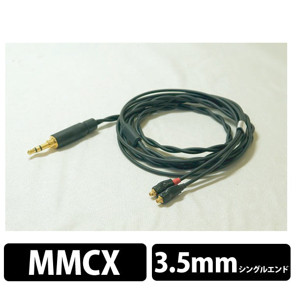 楽 -Raku- for Earphone MMCX to 3.5mm【BSP-HPCL-MSOEPMM】