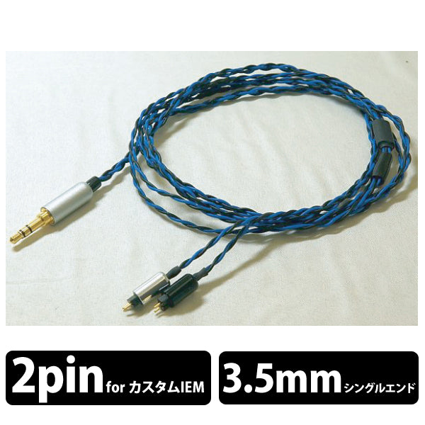 煉 -Ren- for CIEM 2PIN to 3.5mm【BSP-HPCL-UTCEPCM】