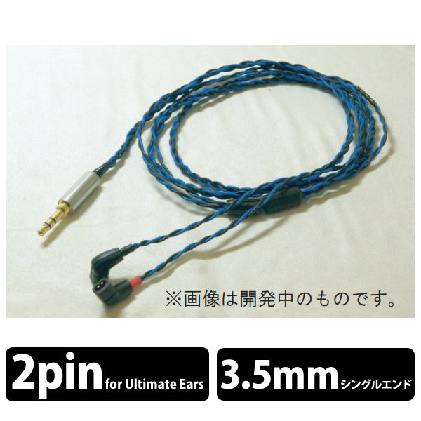 煉 -Ren- for UE/CIEM-2PIN to 3.5mm【BSP-HPCL-UTCEPUM】