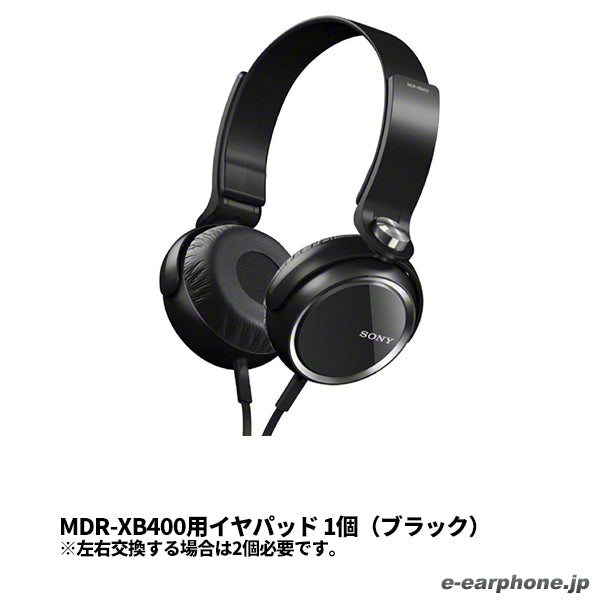 MDR-XB400用イヤパッド