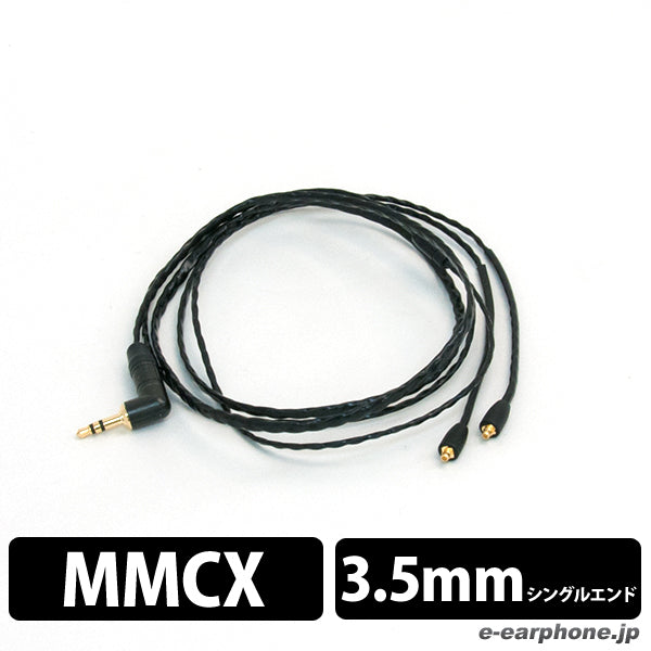 黒鬼 【MMCX-3.5mmシングル/NLP-KRO】