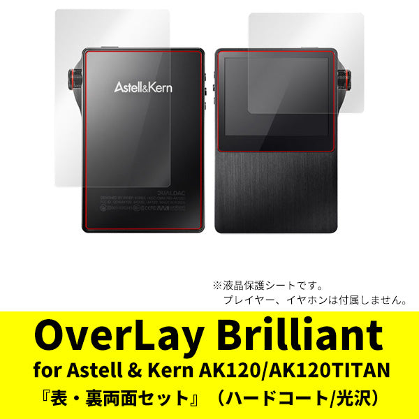 OverLay for Astell & Kern AK120/AK120TITAN 『表・裏両面セット』