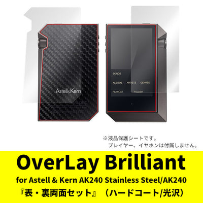 OverLay for Astell & Kern AK240 Stainless Steel/AK240『表・裏両面セット』